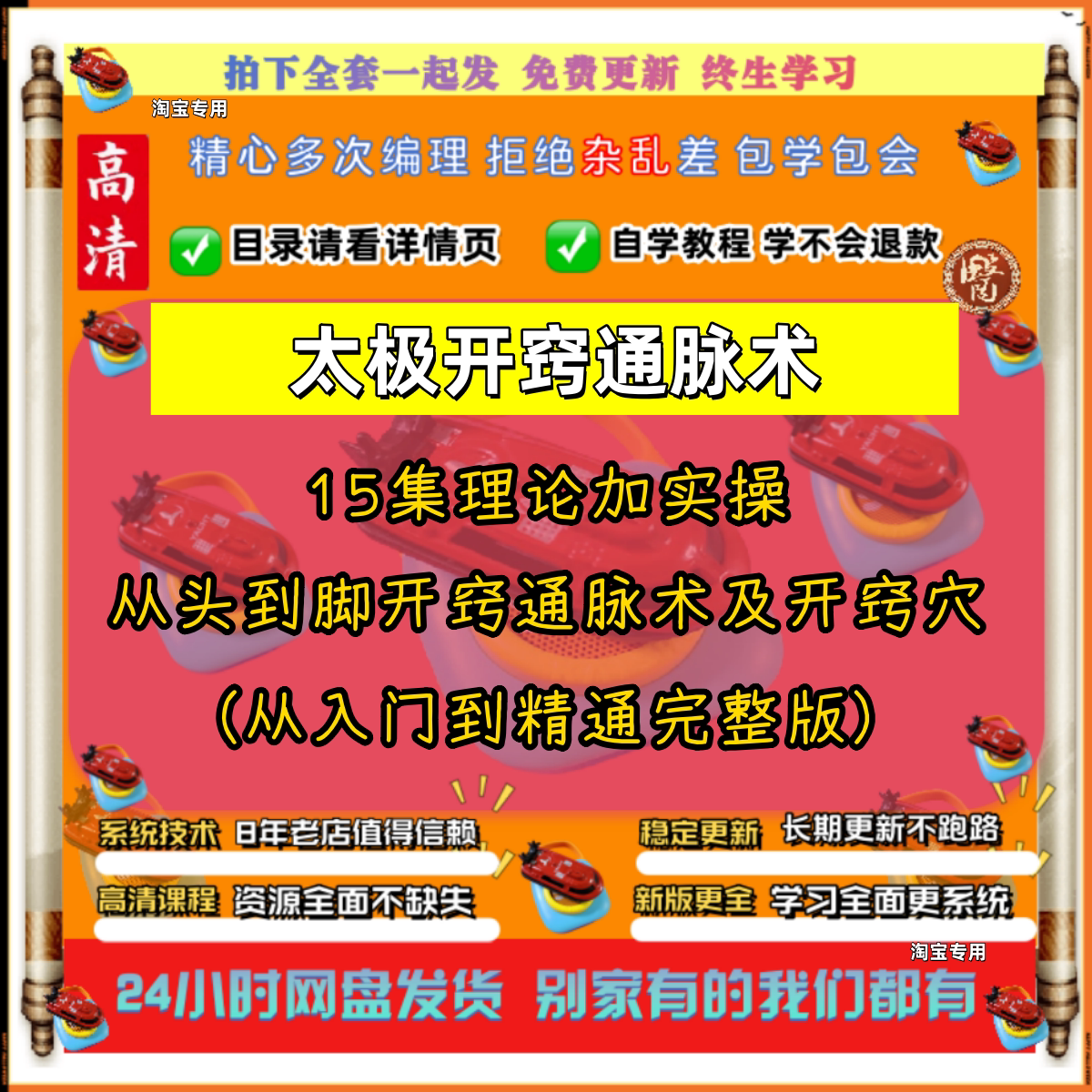 太极颈肩腰腿肩膝踝肌肉软组织疼痛开关点穴绝技中医视频入门手法