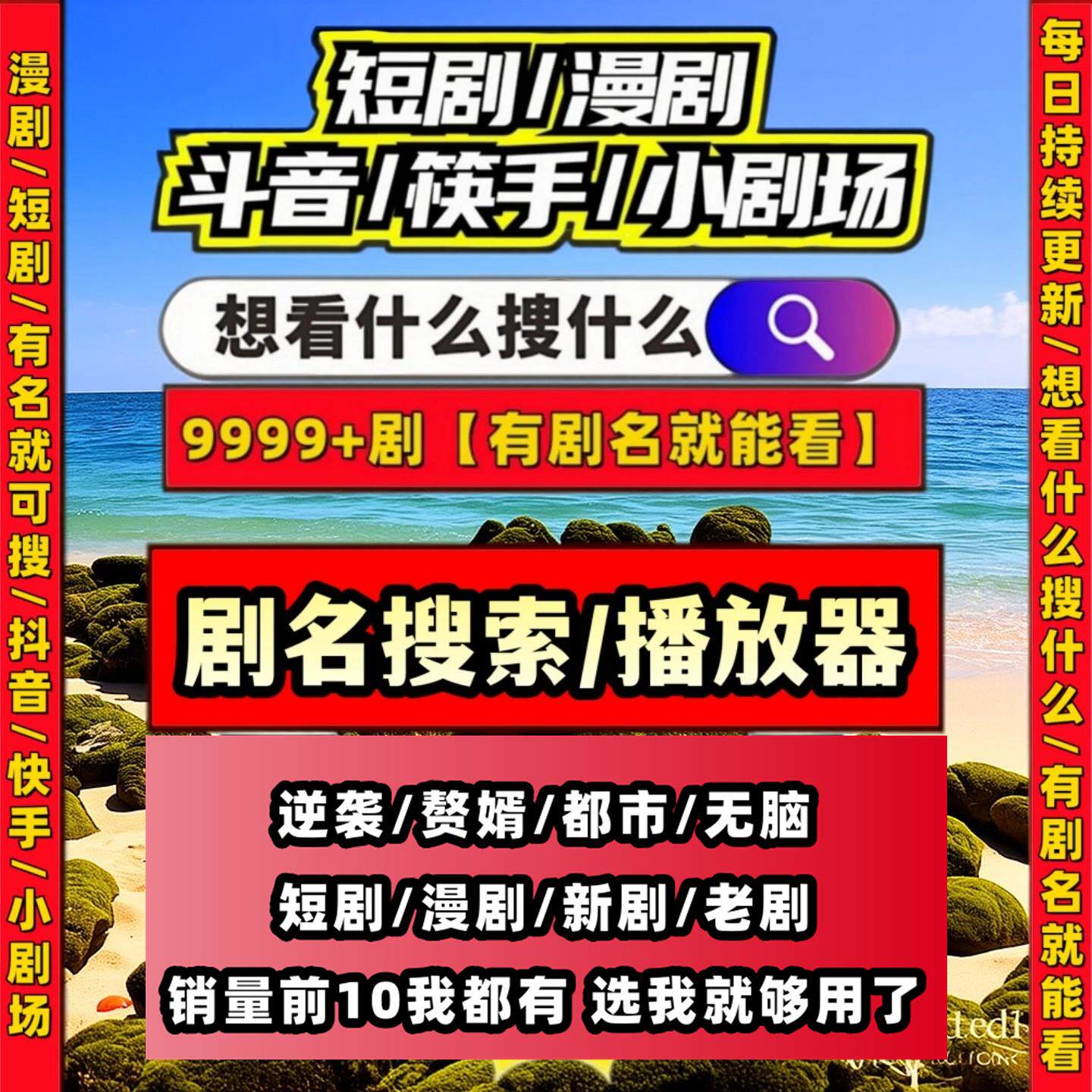 短剧漫剧免费app狗血剧情不花钱资源合集免会员永免热播横屏全集