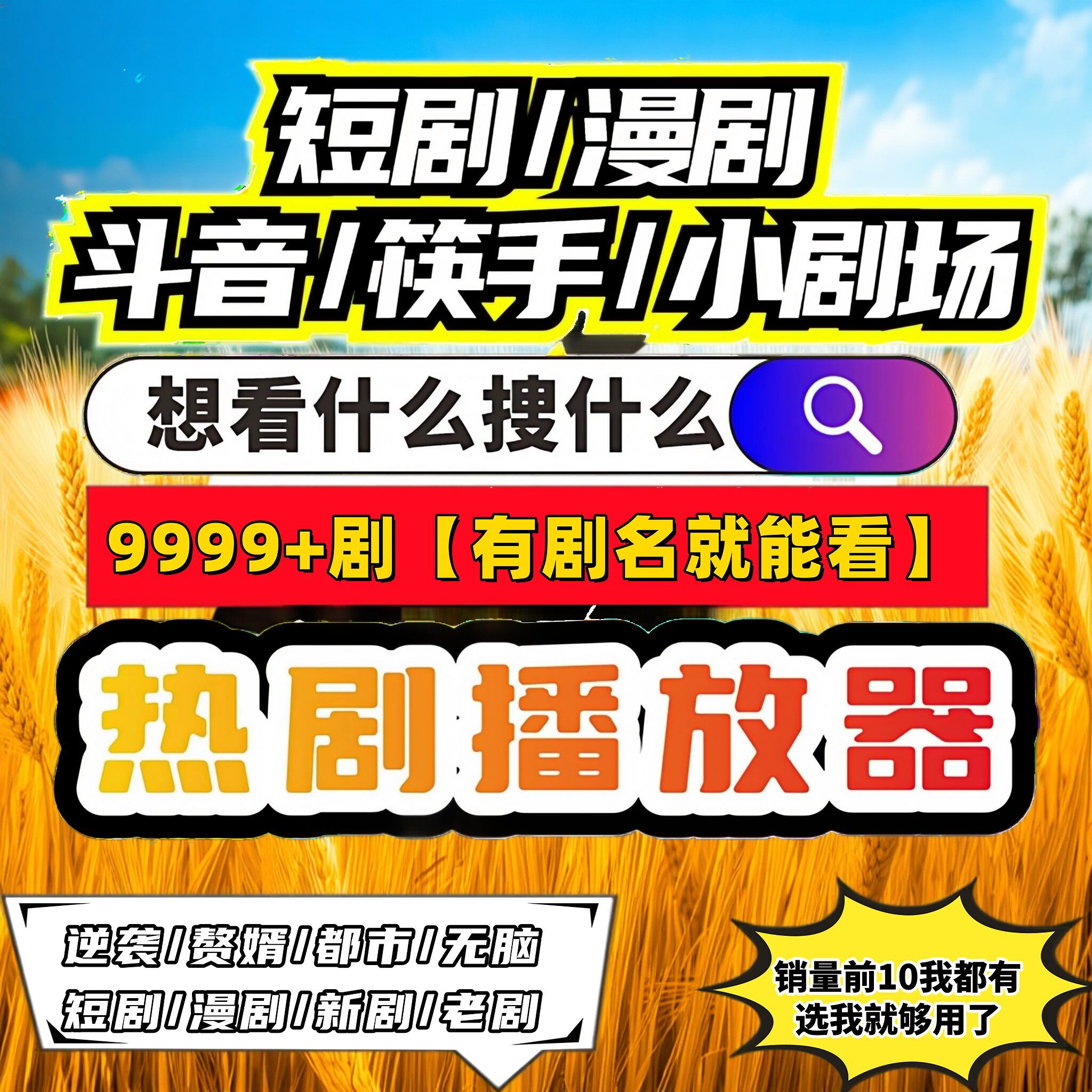 短剧漫剧免费app代找下载