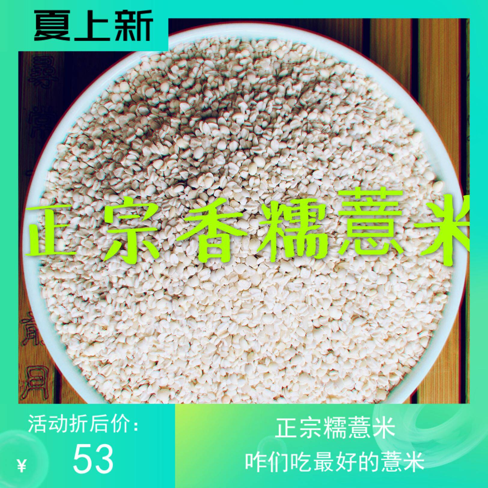 正宗三明特产  宁化糯薏米 2斤装包邮