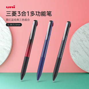 uni日本三菱多功能笔圆珠笔SXE3-JSS中油笔三色原子笔多色笔纤细