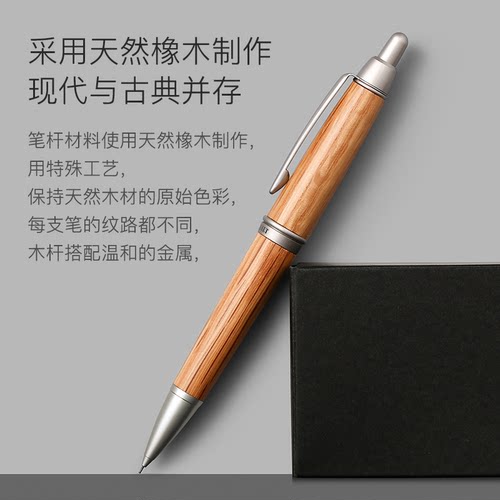 日本文具三菱uni pure malt M5-1025/1015橡木杆自动铅笔活动铅笔