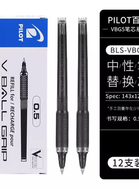 百乐中性笔芯签字笔芯替芯