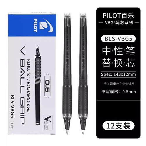 百乐中性笔芯签字笔芯替芯