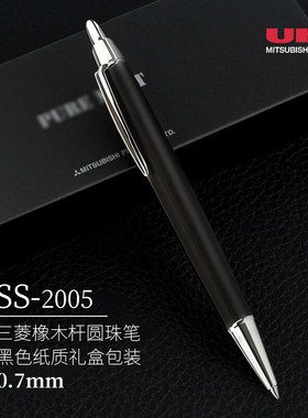 uni日本三菱SS-2005圆珠笔橡木杆原木按动商务油性原子笔0.7黑
