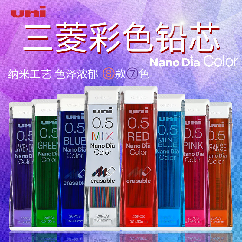 uni日本三菱彩色铅芯0.5自动图片