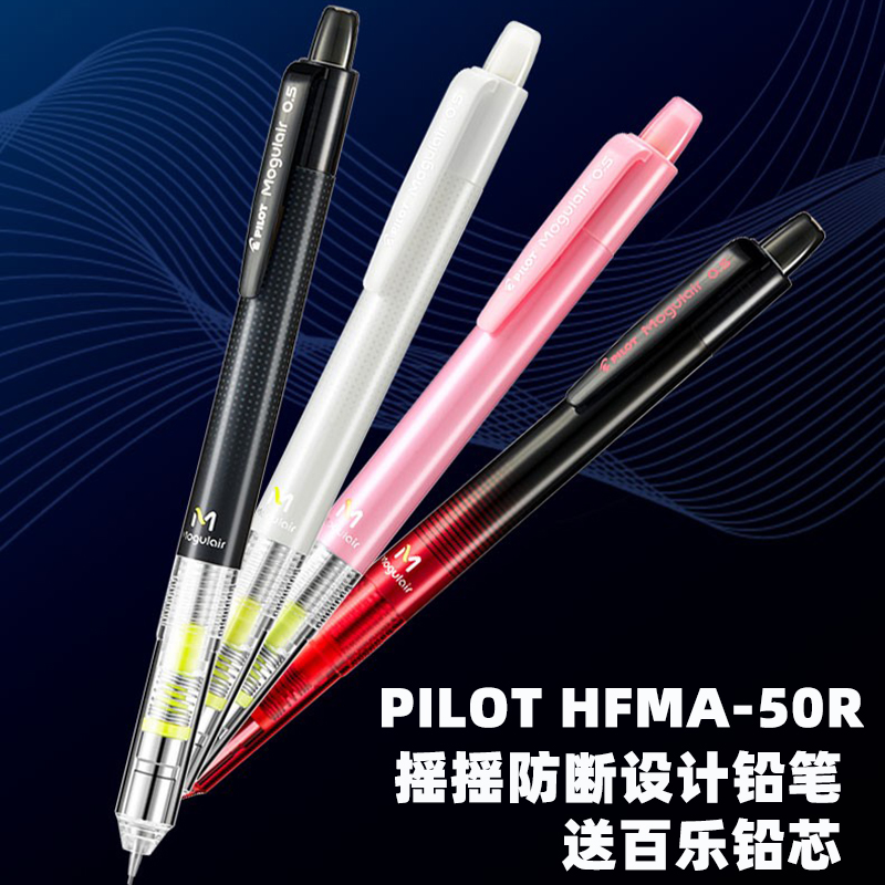 pilot日本学生活动铅笔