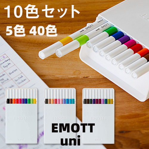 uni日本大赏三菱EMOTT彩色手账纤维笔勾线笔绘画水彩涂鸦笔PEM-SY