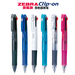 ZEBRA Clip-on日本文具多色笔 斑马牌4色圆珠笔 四色多功能笔B4A3