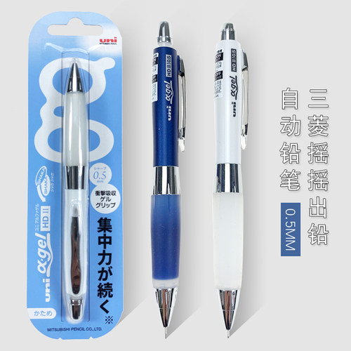 送铅芯uni限定款日本软胶抗疲劳