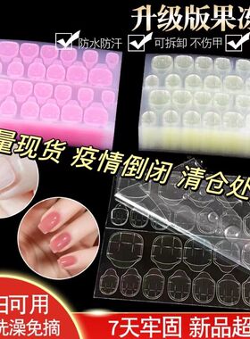 加粘果冻胶黄胶粉胶超薄美甲防水