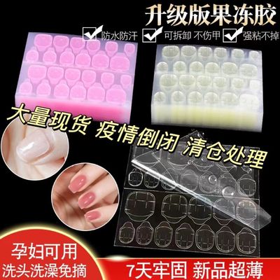 加粘果冻胶黄胶粉胶超薄美甲防水