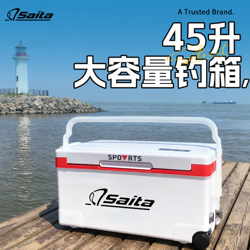 新款大物钓箱45升多功能拉杆箱