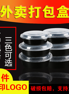 一次性美式餐盒450-3500ml透明黑色圆形白小龙虾打包盒汤碗带凸盖