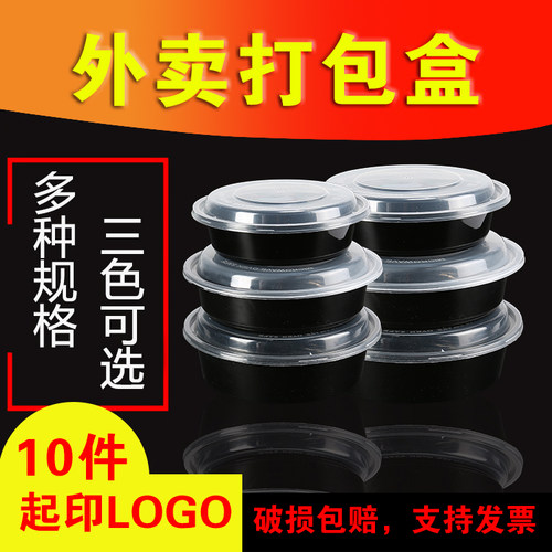 美式透明黑色小龙虾汤碗打包盒