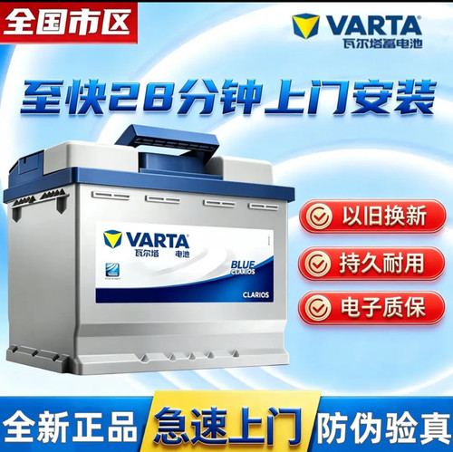 瓦尔塔蓄电池12V45Ah适配特斯拉model3/Y低压启动电瓶AGM辅助电瓶