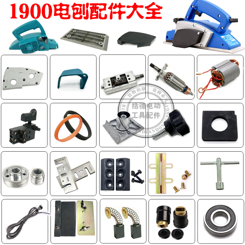 电刨配件1900手提锯皮带
