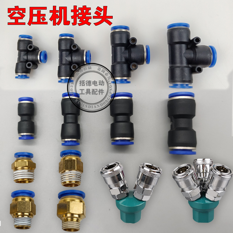 pu气动快速空压机接头