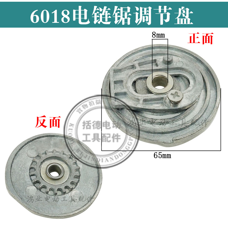 电链锯工具调节配件铝轮盘邻