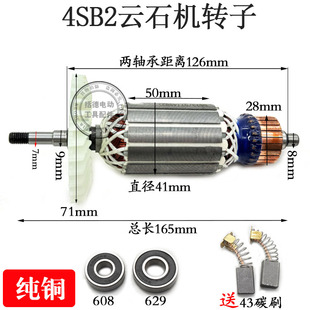 配新日立110转子（CM4SB2）转子165石材切割机精品云石机转子定子