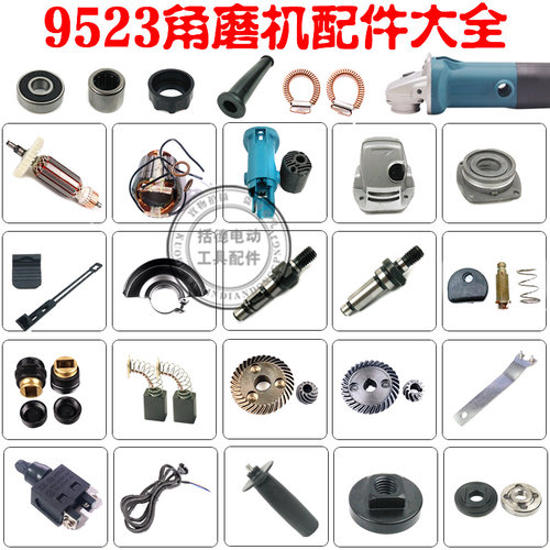 100/125角磨机把手侧手柄