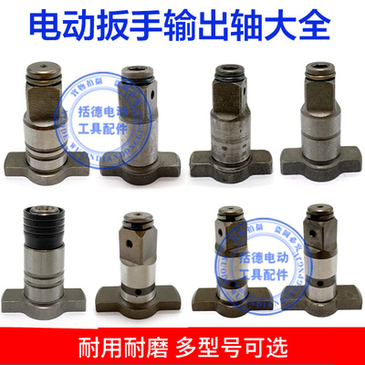 套筒批头适用东城款488/298转换头电动扳手两用四方轴空心输出轴