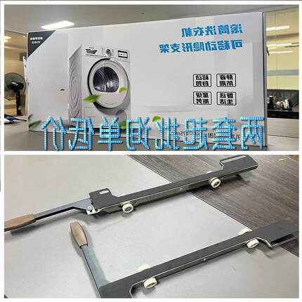 滚筒洗衣机可移动升降底座美的海尔西门子小天鹅滑轮推拉隐形支架