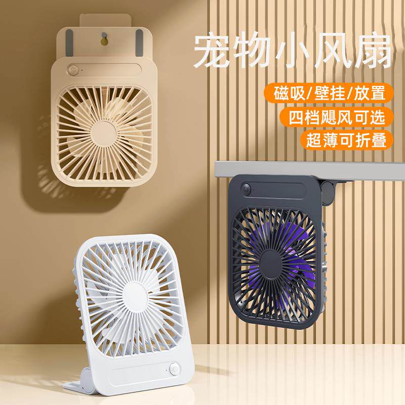 兔子宠物专用电风扇兔笼龙猫夏天降温神器狗猫咪冰屋散热解暑空调