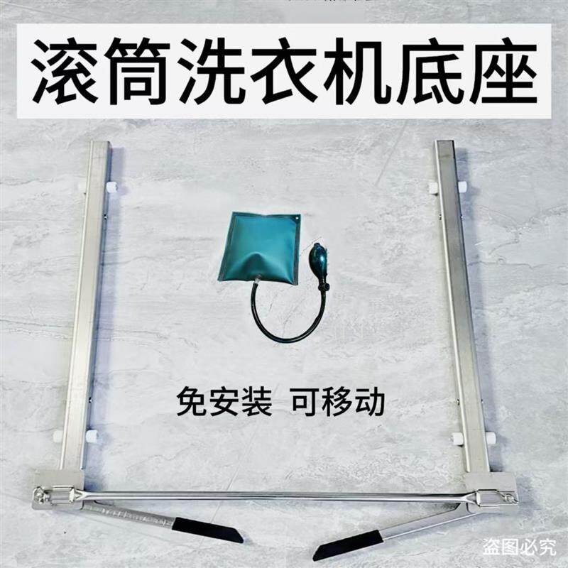 滚筒洗衣机移动神器滑轮西门子卡萨帝海尔美的底座不锈钢免安装