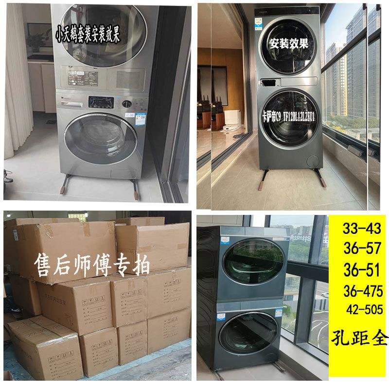 滚筒洗衣机隐形移动支架小天鹅美的专用滑轮升降不锈钢底座防震脚