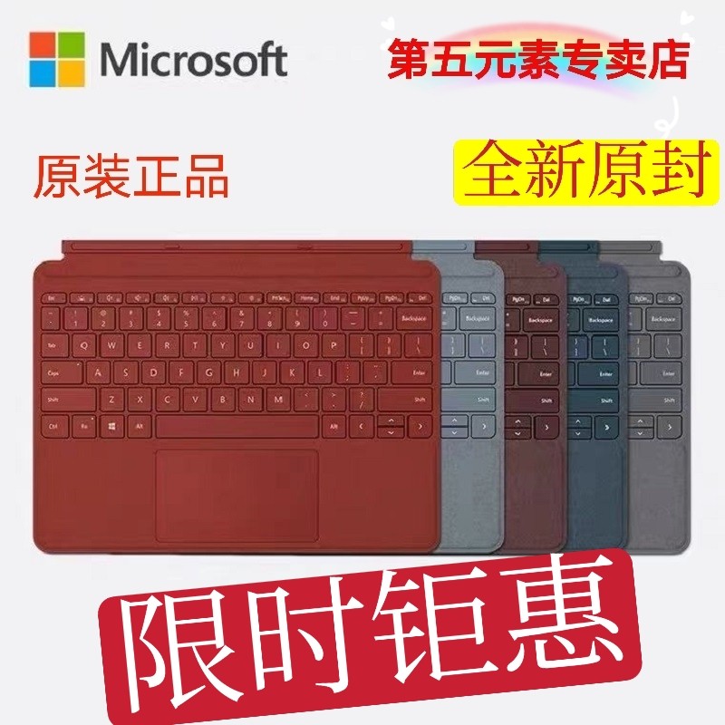 surface go3 pro7键盘go2 pro654全新原装键盘pro8 prox 通用 3C数码配件 平板电脑外接键盘 原图主图