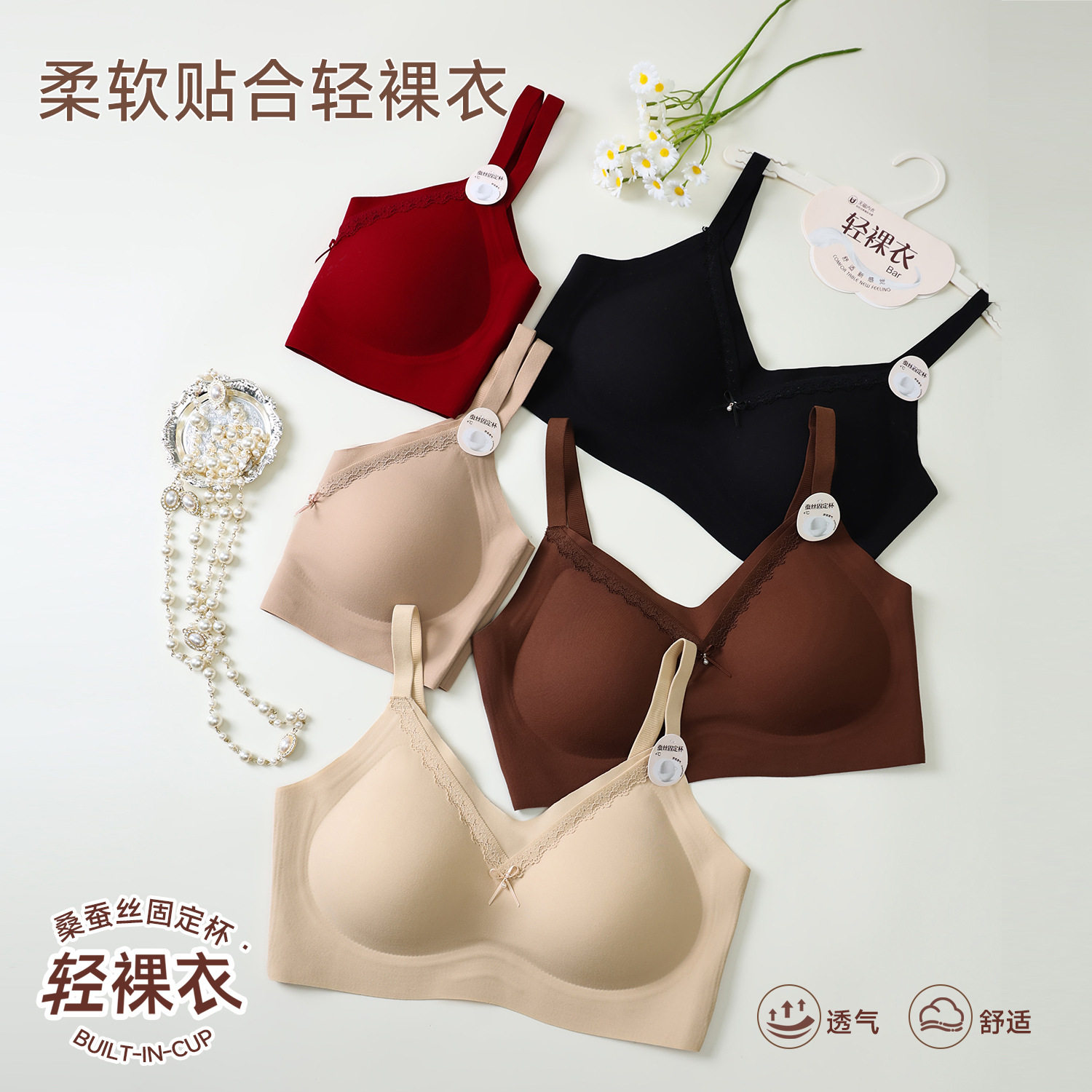 秋冬蕾丝大码本命年红无痕内衣女士桑蚕丝绒面肌理美背隐形文胸罩