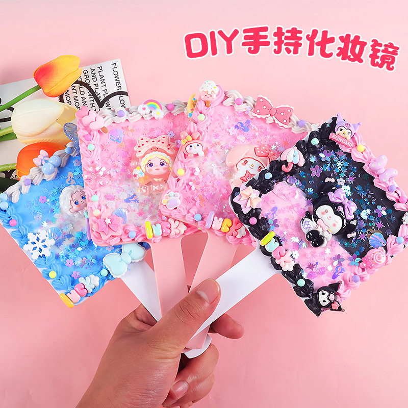 卡通儿童手工奶油胶diy手持化妆镜子材料包创意diy猫耳镜女孩礼物