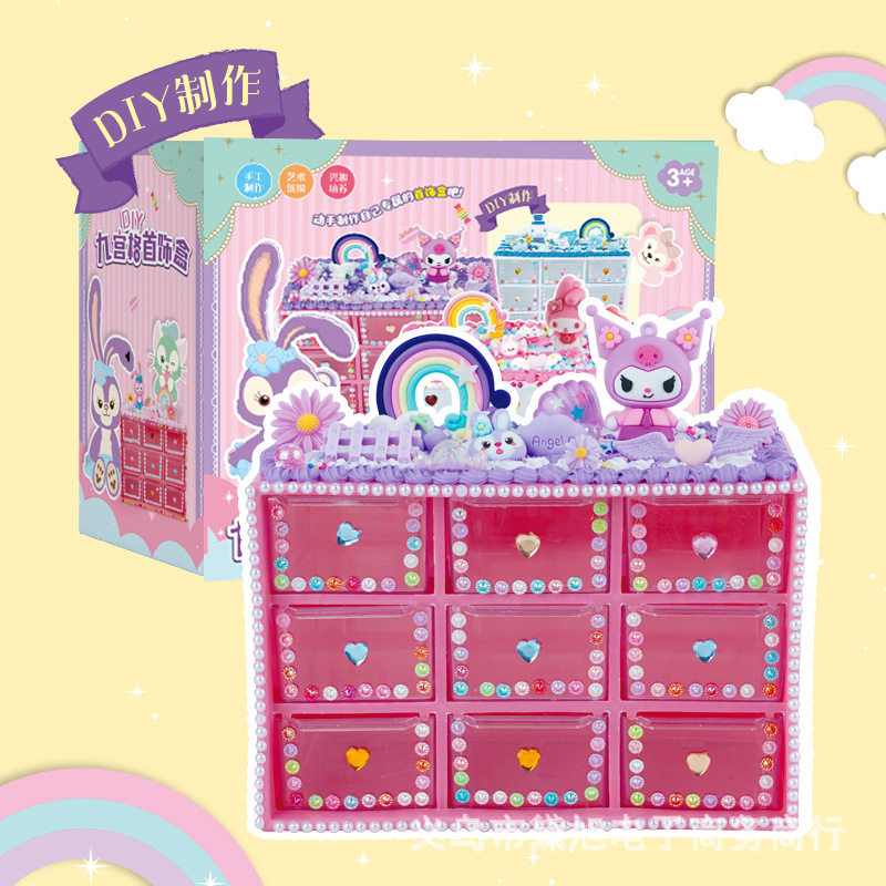 儿童diy收纳盒九宫格奶油胶制作材料包ins风少女心奶油胶粘发光款