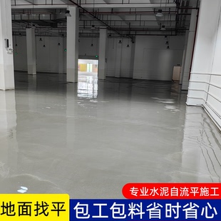 上海专业水泥自流平找平水泥地面固化上门施工包工包料地下车库