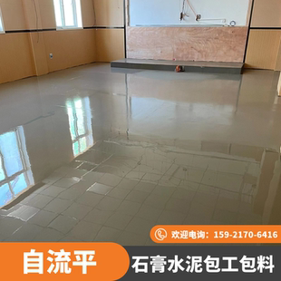 家装工装水泥自流平石膏基自流平地面找平上海周边上门施工包工料