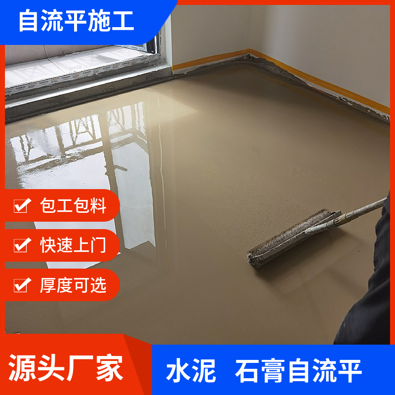 上海同城自流平水泥找平神器流环氧砂浆坑洞修补地坪地面包工包料