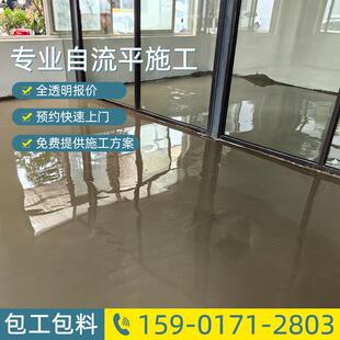 上海水泥自流平上门施工毛坯房找平高强度包工包料厂房车间车库