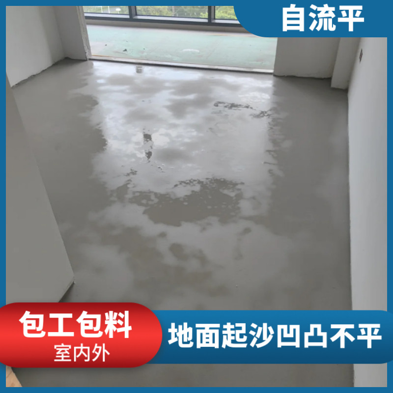 自流平水泥施工地面起沙凹凸不平室内外瓷砖地板不平整包工包料