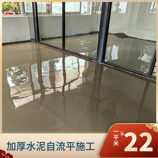 包工包料自流平水泥石膏自流平施工地面不平找平上海周围快速上门