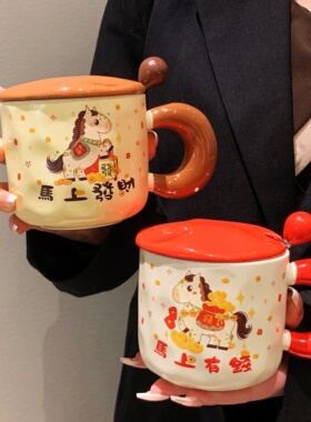 马年限定新年礼物陶瓷马克杯女生带盖勺可爱情侣家用水杯2026新款