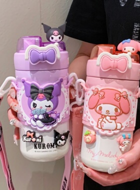 库洛米双饮保温杯女生高颜值儿童上学专用吸管杯子2025新款水壶