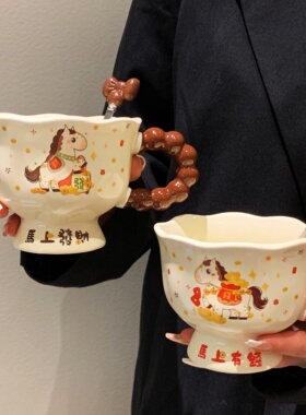 马年限定生日礼物2026新款陶瓷马克杯女生带勺可爱情侣家用水杯子