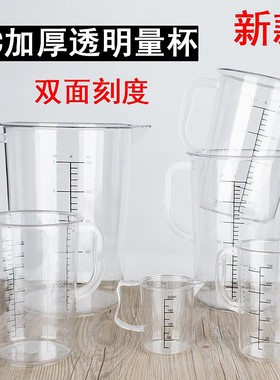亚克力塑料量杯500ml带刻度PC量水壶加厚3000ml 耐高温奶茶
