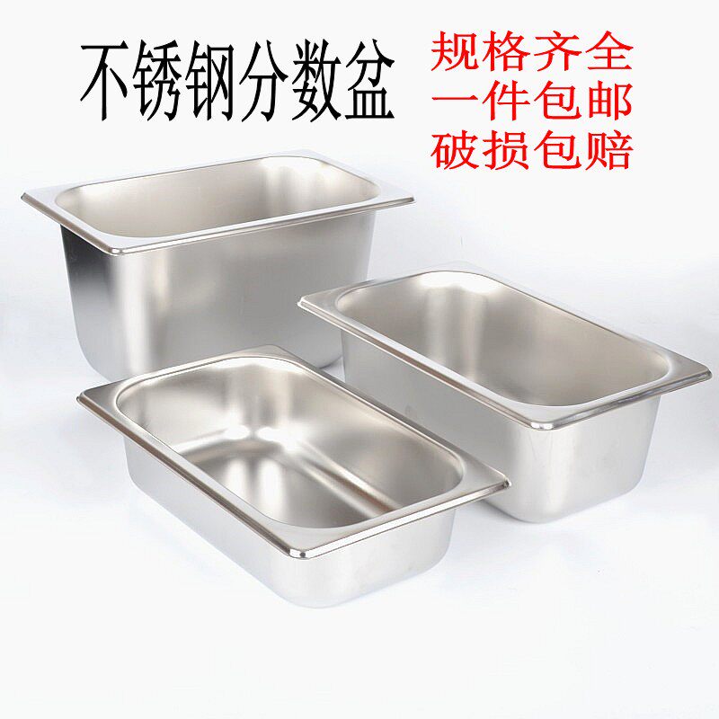 不锈钢份数盆方盆长方形商用麻辣烫菜盆带盖容器盒子分数盘方形盒