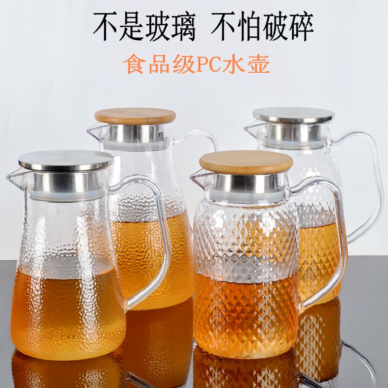 亚克力扎壶塑料果汁壶PC耐高温酒吧饮料冷凉水壶商用餐厅水果茶壶