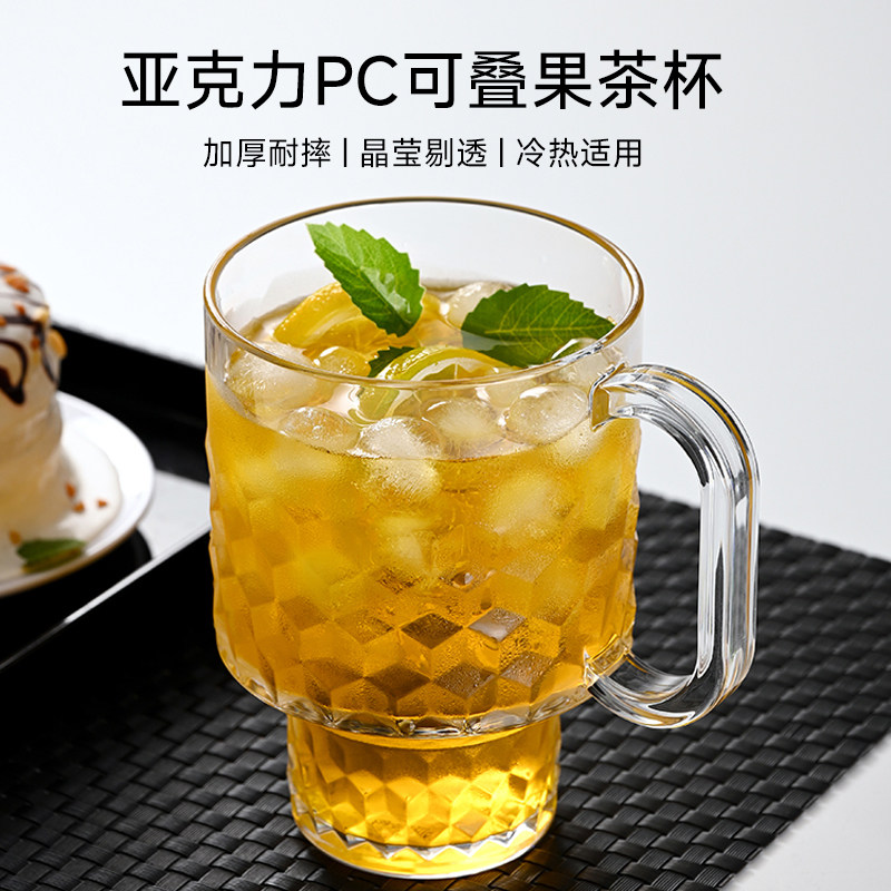 亚克力PC网红叠叠杯大容量啤酒杯高颜值水果茶杯带手柄餐饮杯,餐饮具,啤酒杯,淘宝优惠券,粉丝福利购,淘宝优惠卷