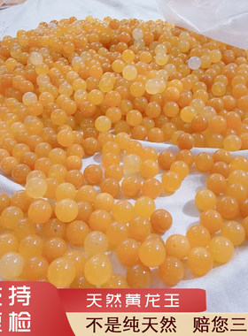 纯天然黄玉鸡油黄圆珠散珠配件