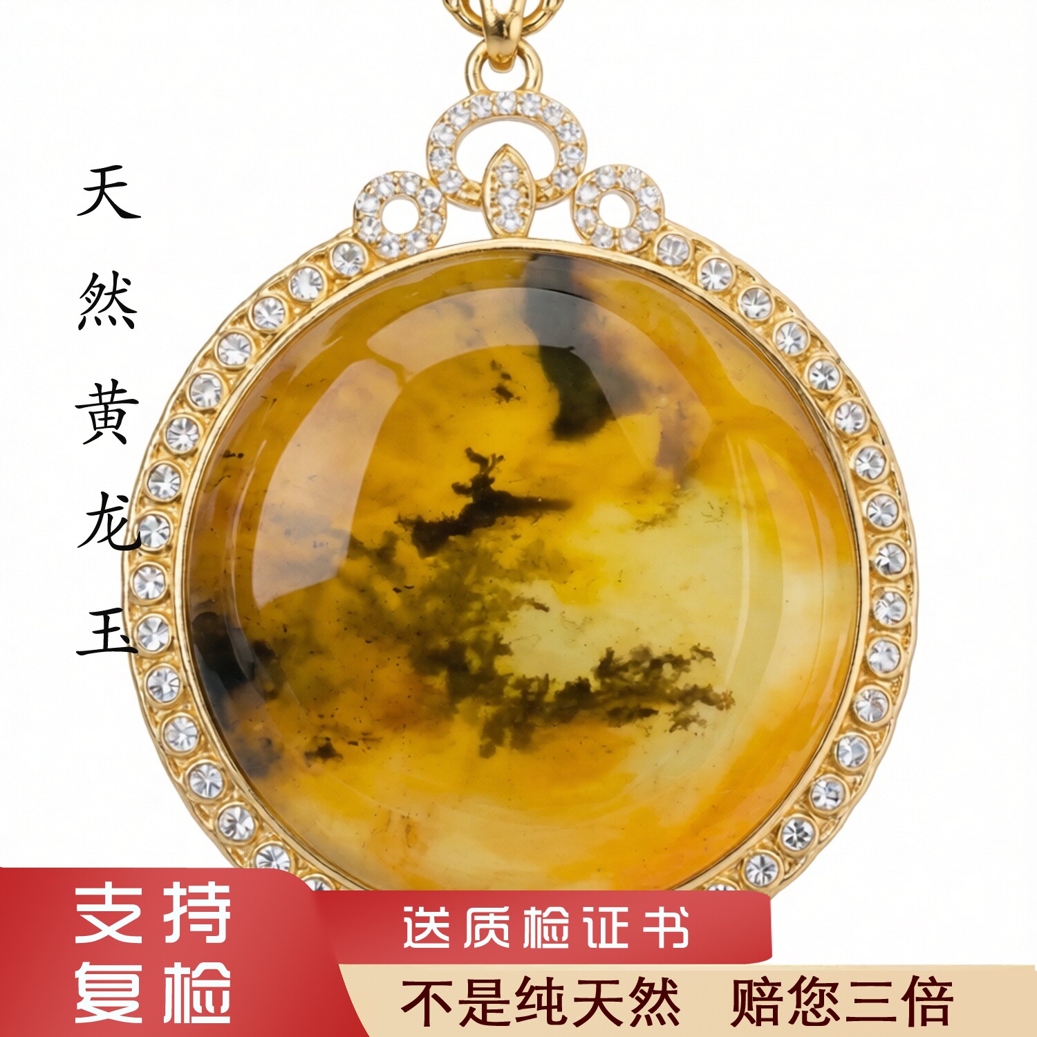2号黄龙玉水草花云南天然高端A货镶嵌水草花挂件吊坠新款包邮证书