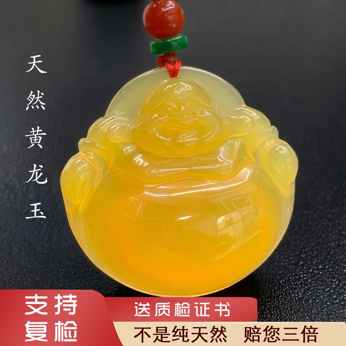 15号黄龙玉笑佛云南天然A货如来佛挂件大肚弥勒佛吊坠手工雕刻